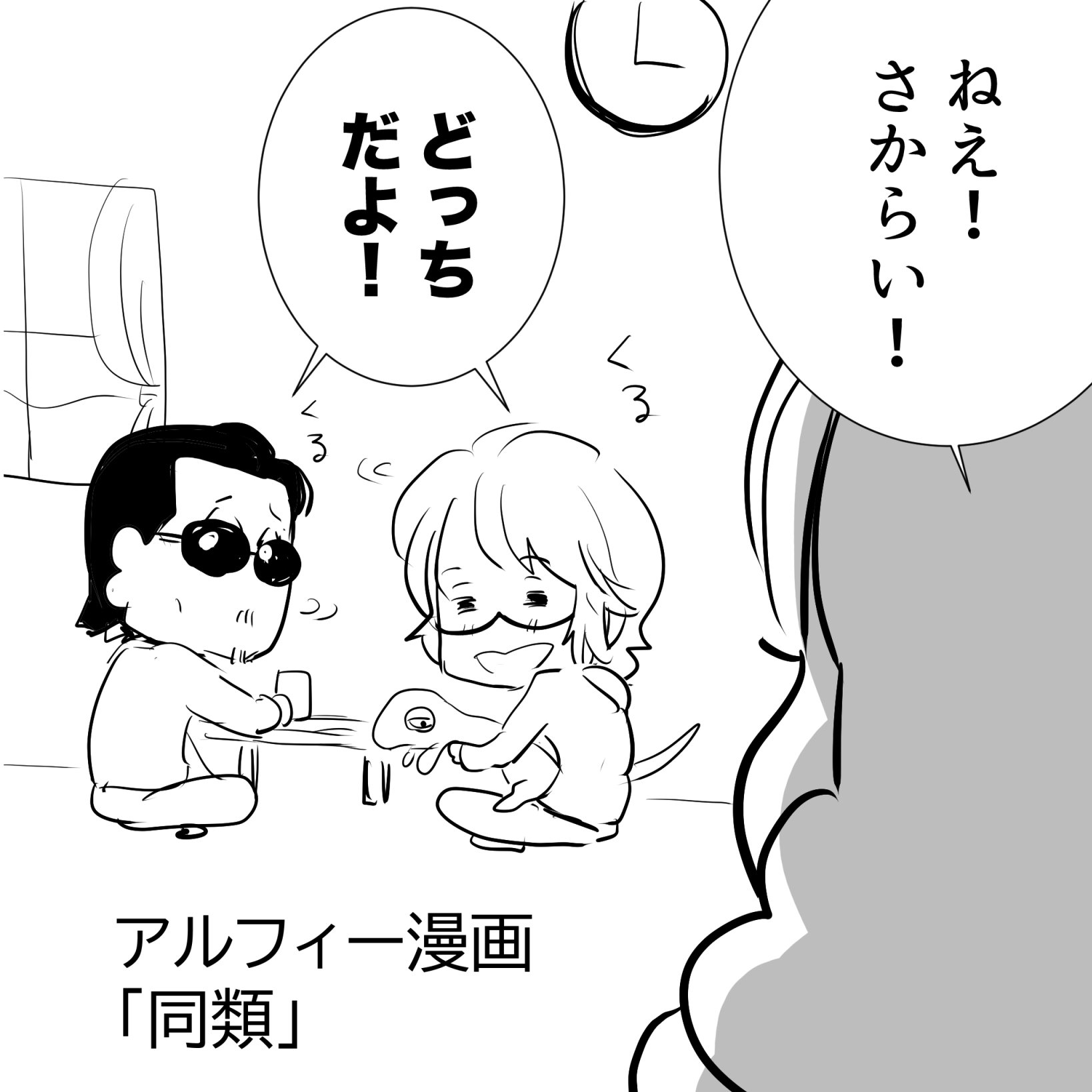 THEALFEE】『アルフィーの天然王子高見沢さんがよく桜井さんと坂崎さん