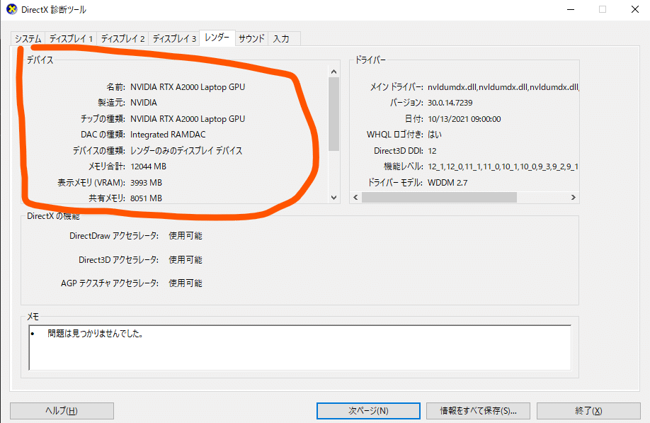 CPU・グラボ】自分のPCのスペック確認する方法【どうやるんだっけ