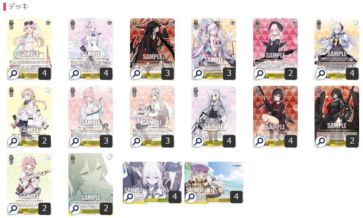 ここから始めるWS:ブルーアーカイブ【構築雑記】｜しむ