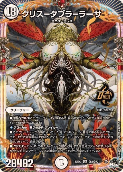 デュエマ】緑ゼニス・セレスと黒緑にしたワケ｜D