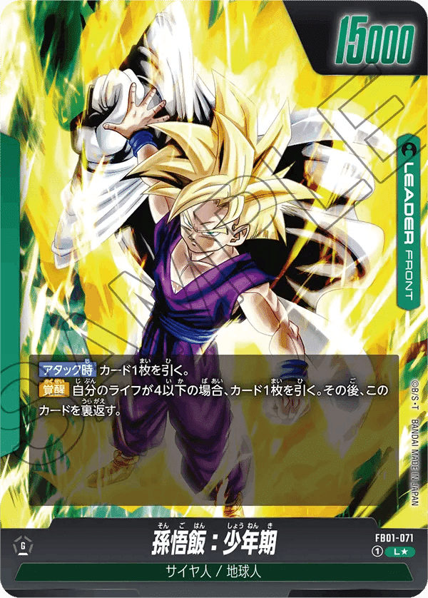 ドラゴンボールZカード 激レア 6万超え！！ 値引き！ ドラゴンボールZ