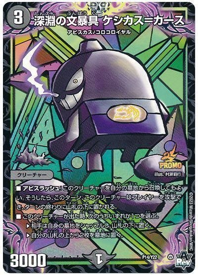 CS初回しでも勝てる!黒単アビスについて｜ゼニスザーク秩序