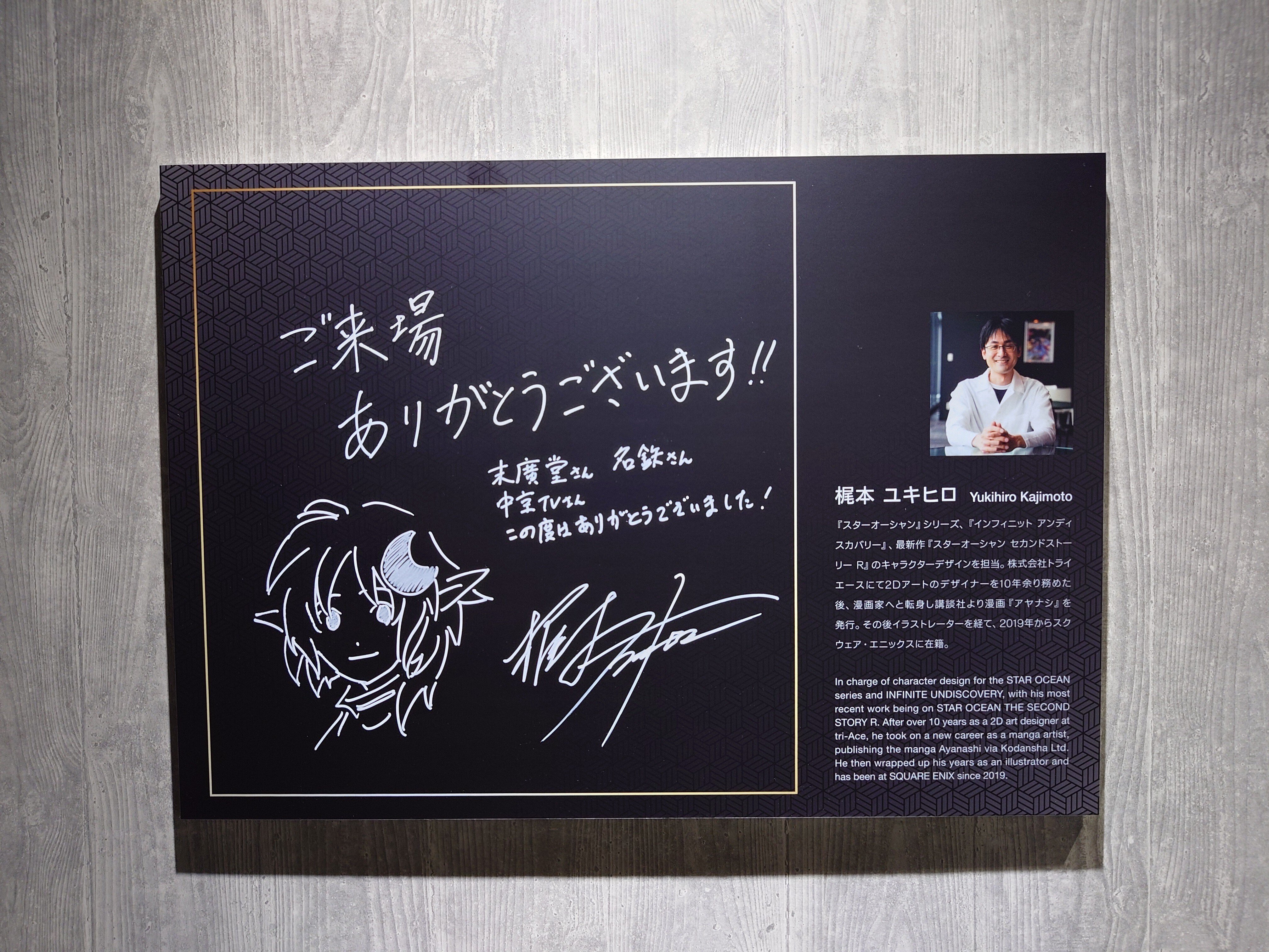 2024.02.17 (宿泊プラン)SQEX CREATORS EXHIBITION-スクウェア