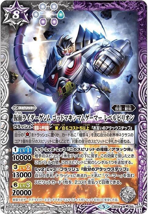 バトスピ】仮面ライダーエグゼイド｜ug