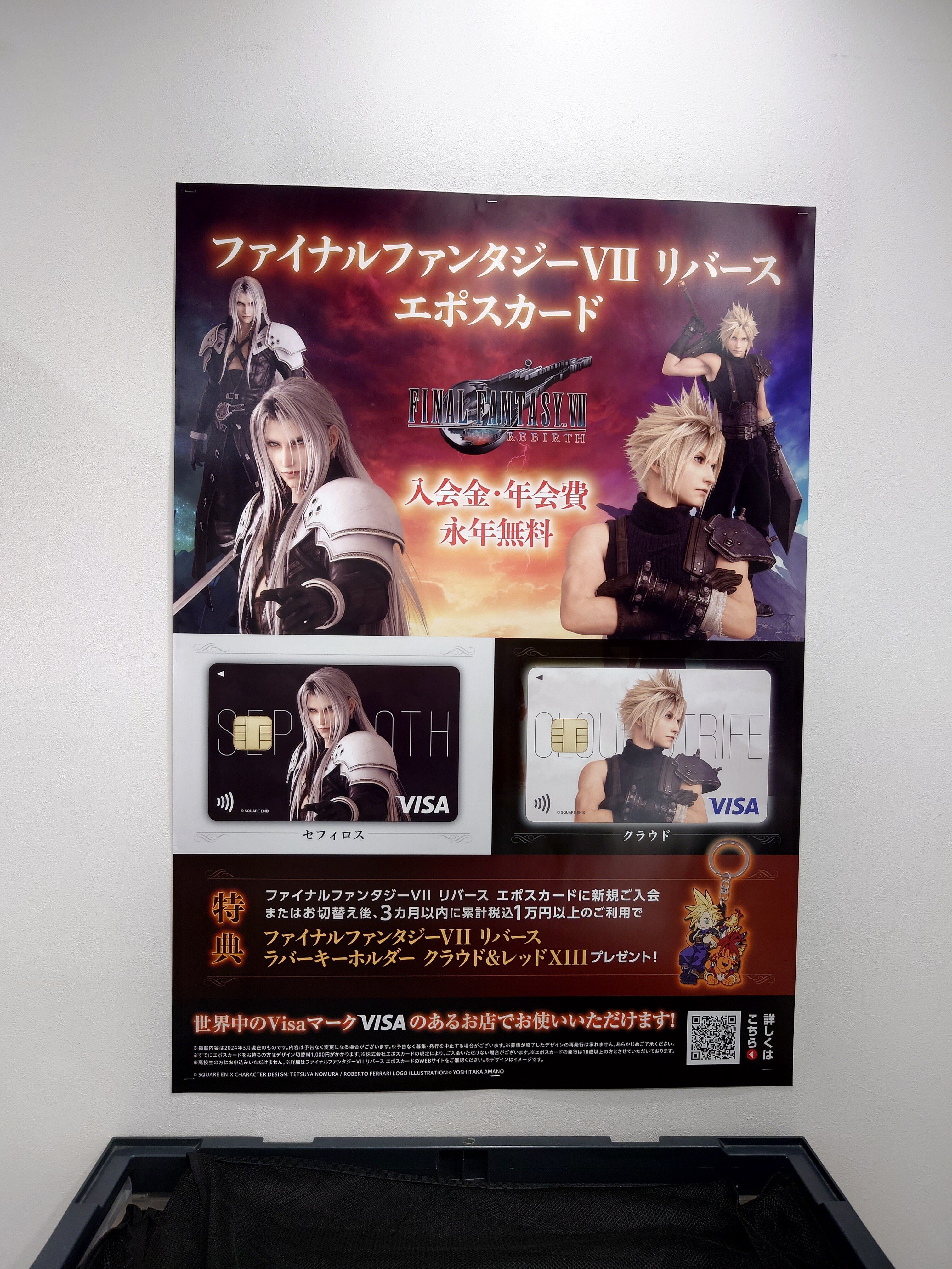 2024.03.03 ファイナルファンタジーVIIリバース 発売記念STORE(マルイ