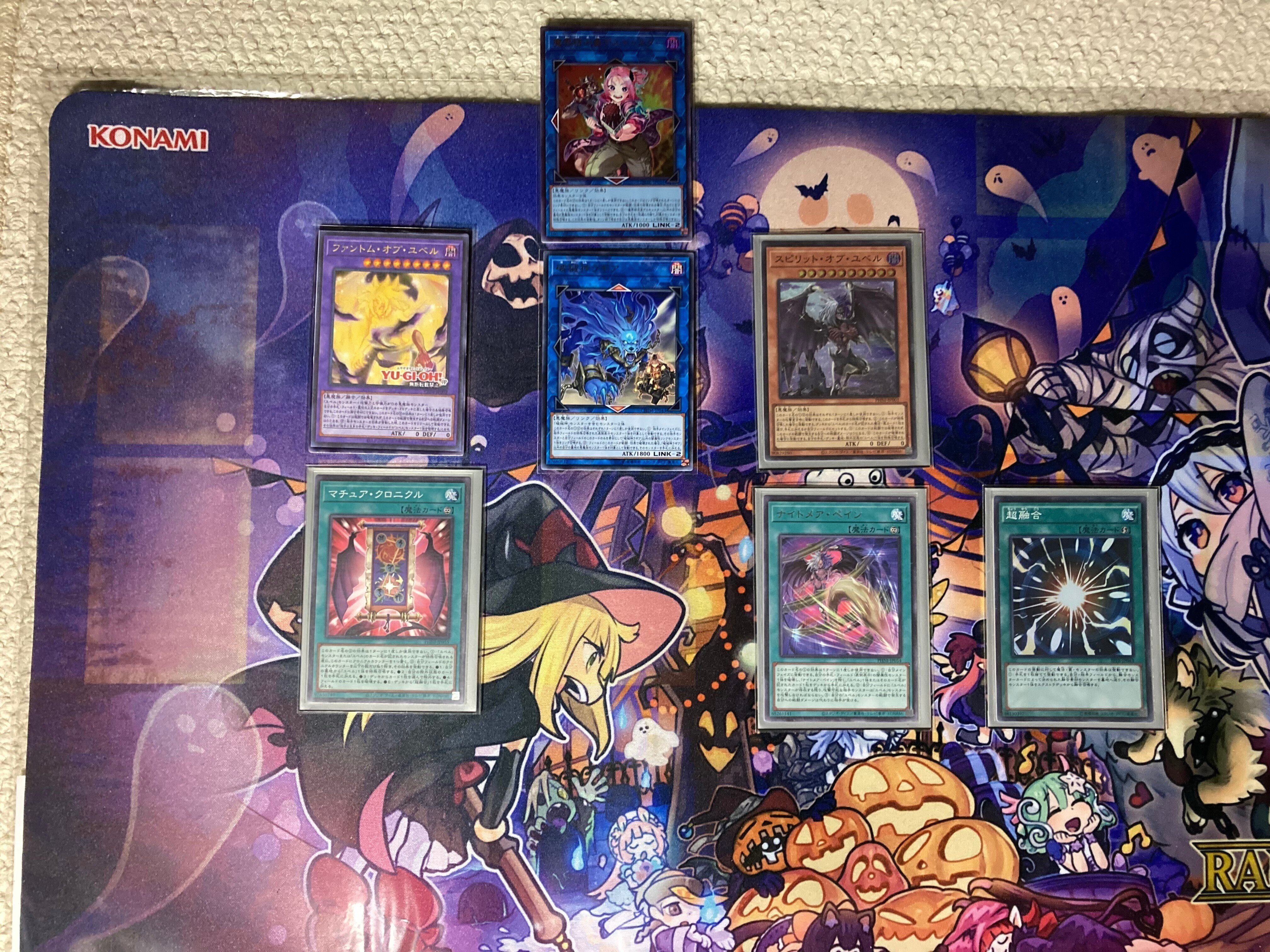 ユベル展開ルート（ファントム・オブ・ユベル実装後｜ま