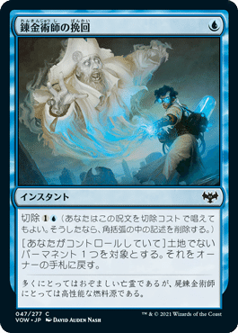 MTG レガシー】 オリジナルデッキ、青単ステイシス“ニヴルヘイム”で