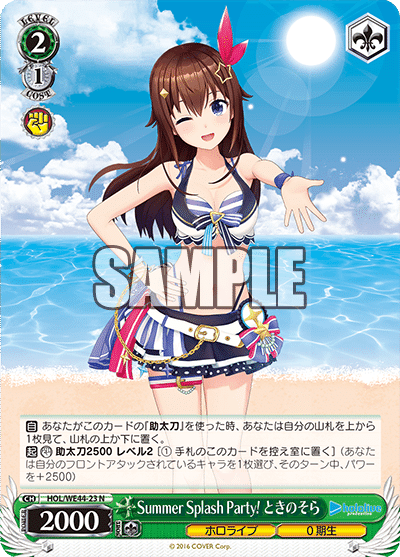 ホロライブ Summer Collectionレビュー（0期～2期生・ゲマズ）｜minato