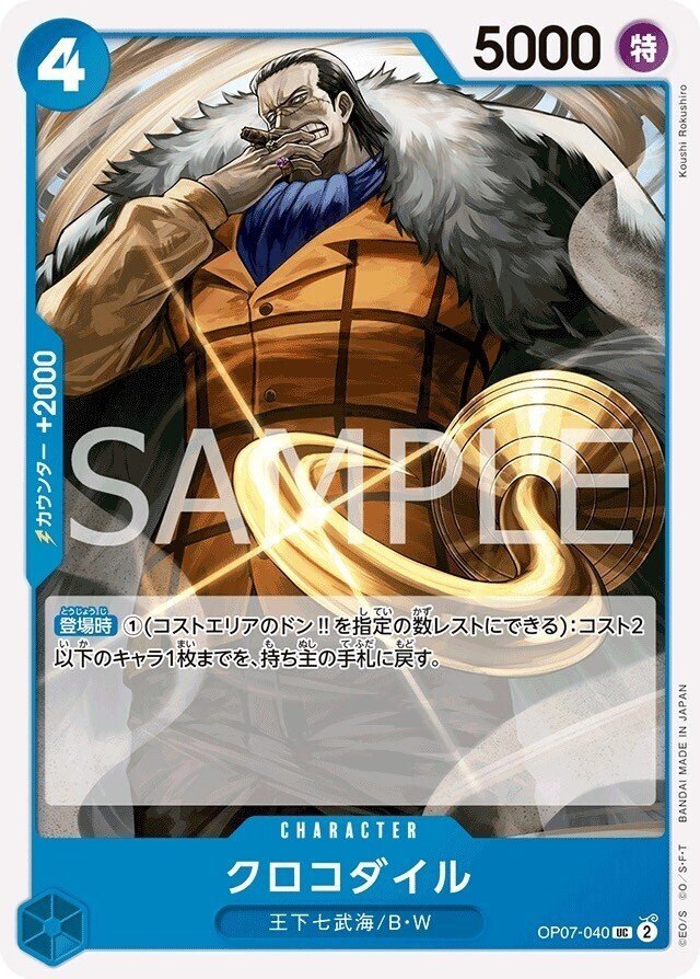 ワンピースカード】青ドフラミンゴについて（全文無料）｜おジン