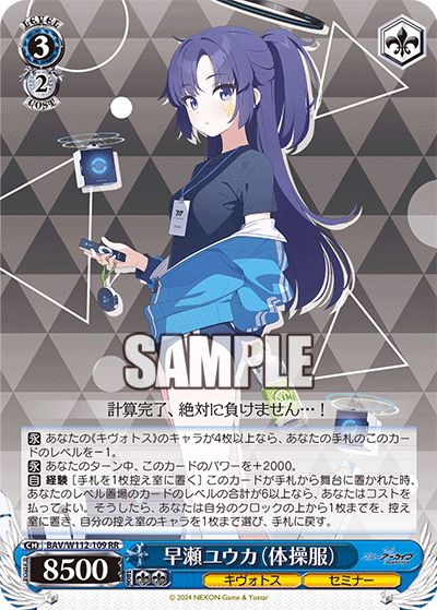 デッキ ブルーアーカイブ 扉枝 ヒフミ デッキ ブルーアーカイブ 扉枝