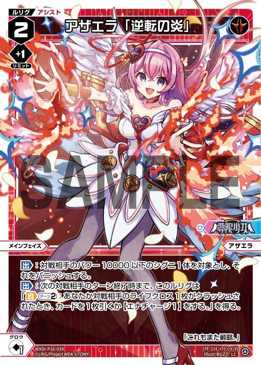 WIXOSS】チームミカエラにおけるアシスト選択【レベル2編】｜ちいはち