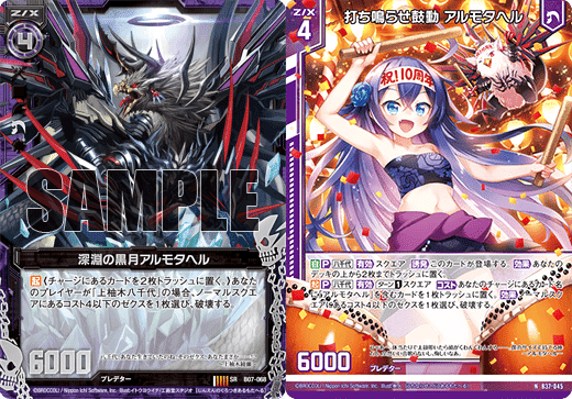 Z/X】アルモタヘル｜ラピス