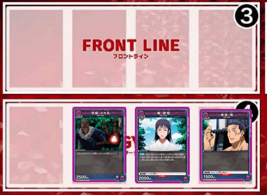 ユニオンアリーナ】紫呪術 京都校真人デッキ考察｜ゼナ