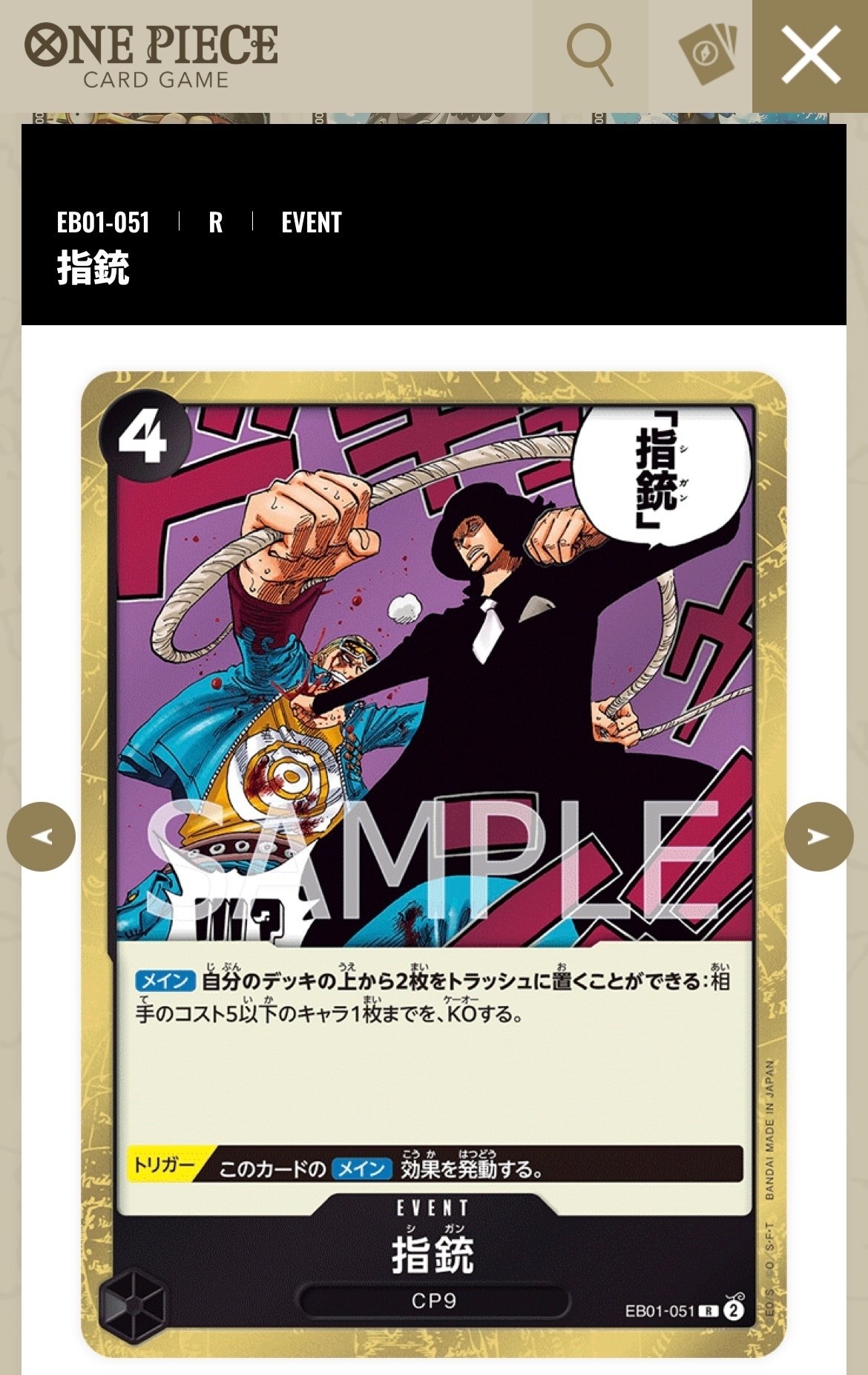 7弾初期 赤黒サボを考える 〜セオリーとの決別の研究＋81〜｜Gnu