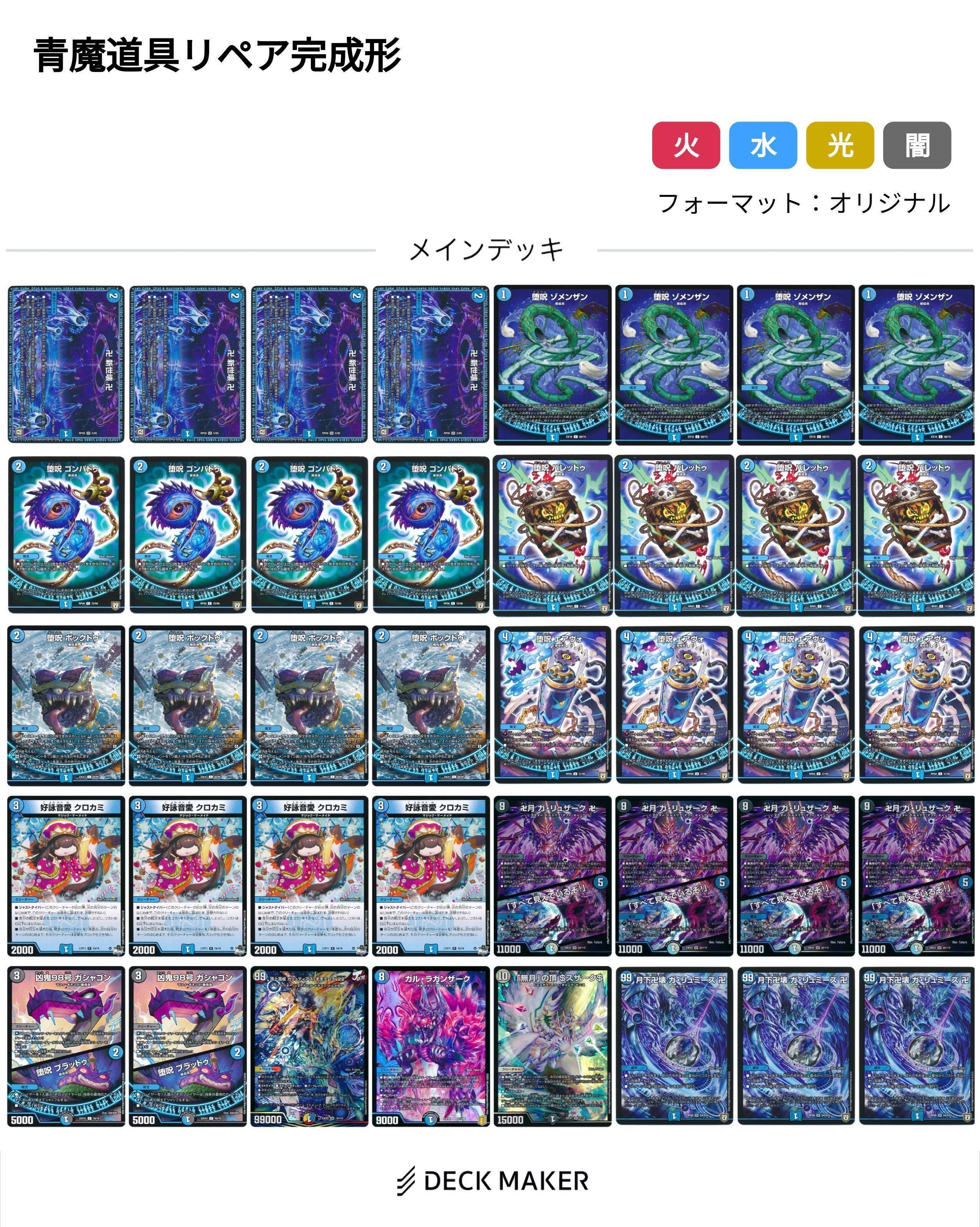 やっぱり青魔導具をリペアしたい！(2024年8月追記版)｜しえるさん