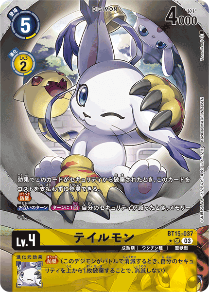 EX6環境～】カウンターマスティモン｜MISAO