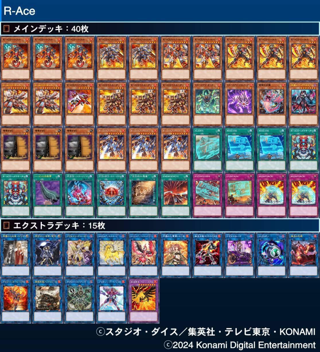 遊戯王デッキ構築論R-ACE編】出力と再現性と手札誘発｜C先輩
