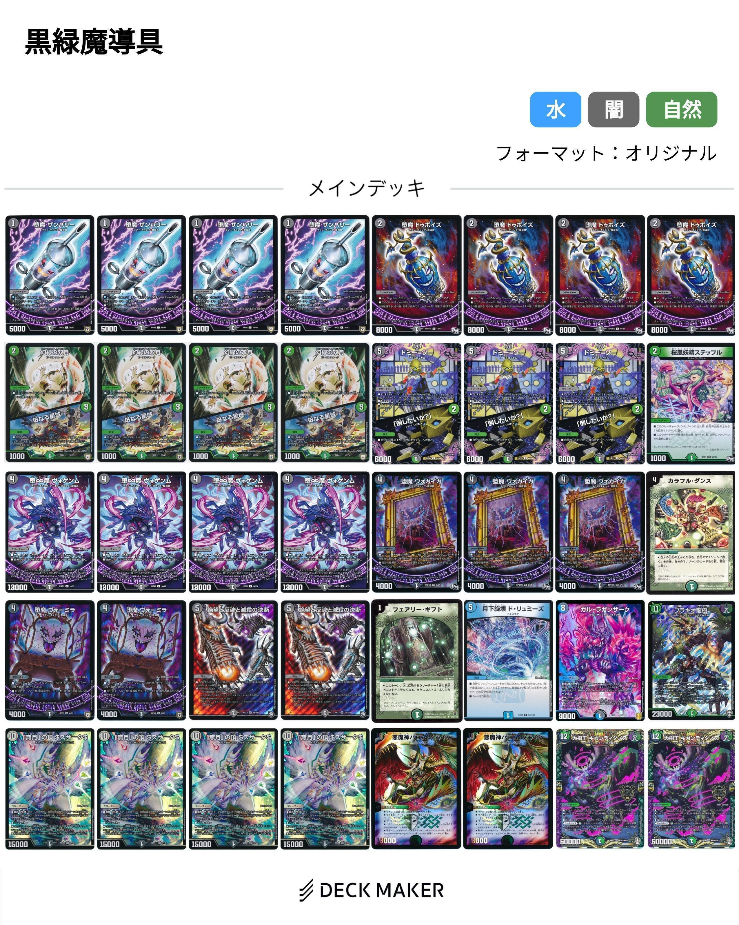 青でもアナカラーでもない新時代の魔導具、｢黒緑魔導具｣。｜ボケ@トウダラ