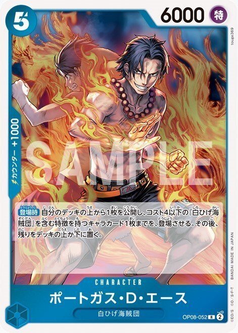 OP08『二つの伝説』最新カードリスト！（全文無料）｜ヒラタ