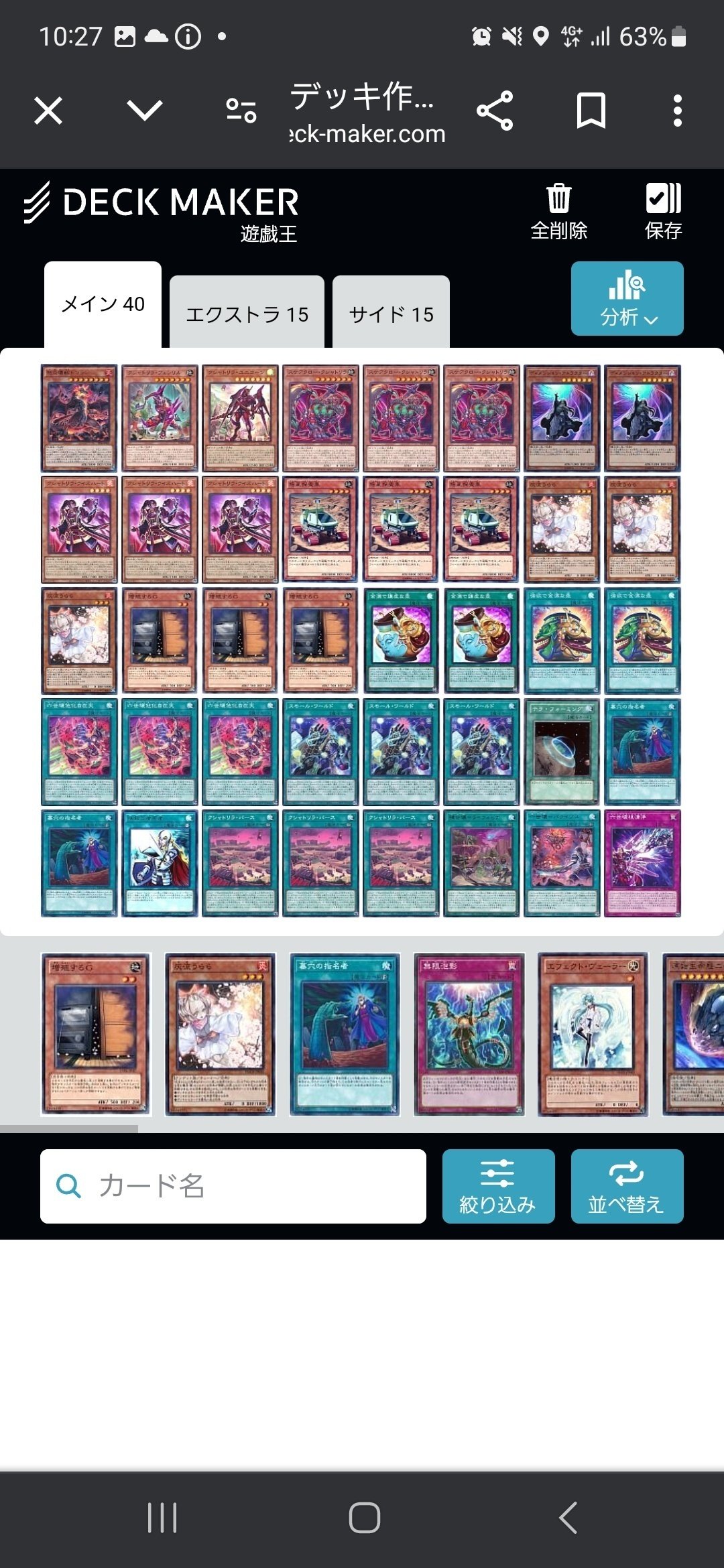 未だに最凶!?現代のクシャトリラ超徹底解説！クシャの魅力にどっぷりと