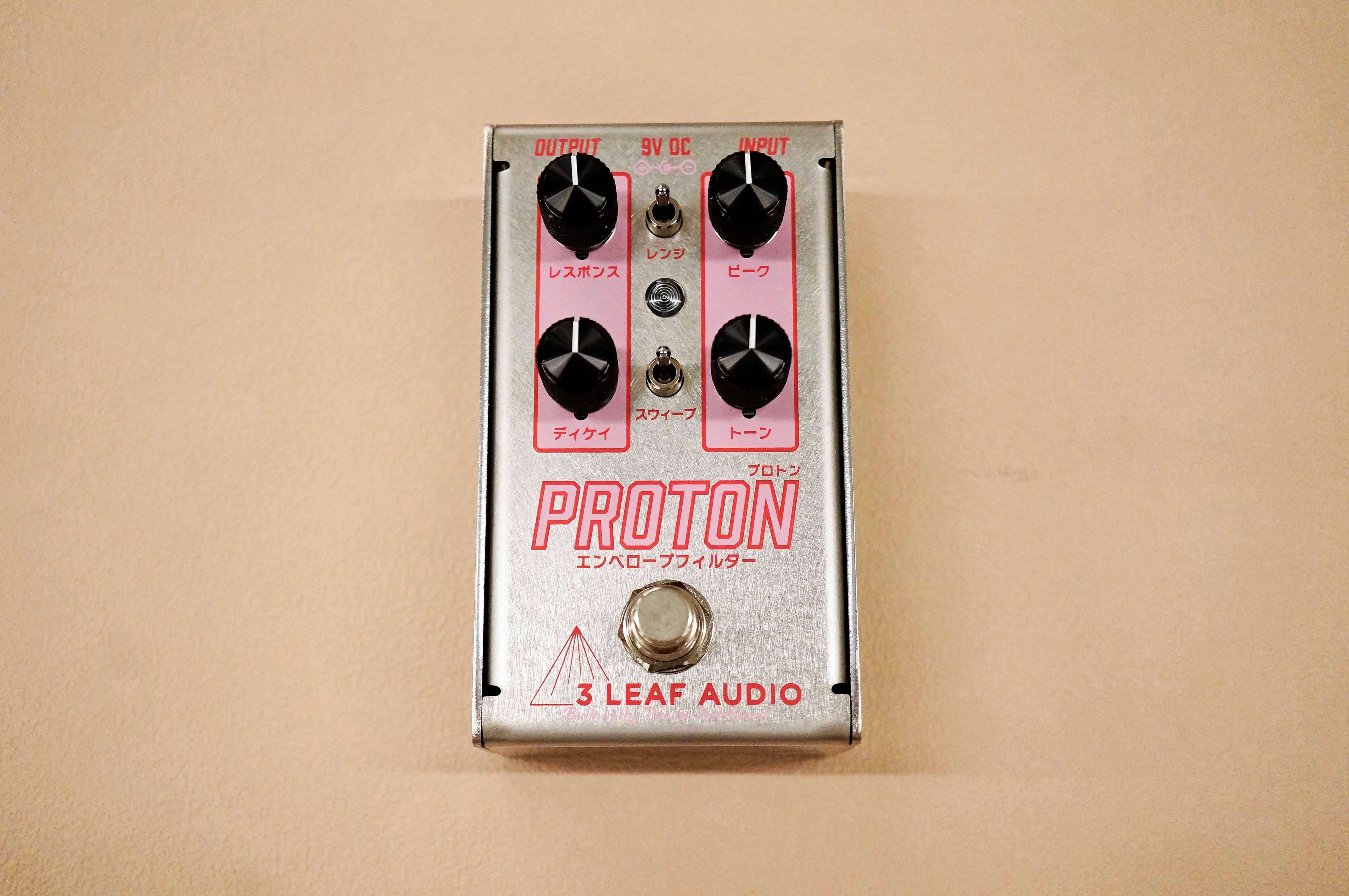 伝説のフィルターを再現したProtonが限定で！3Leaf Audio Proton