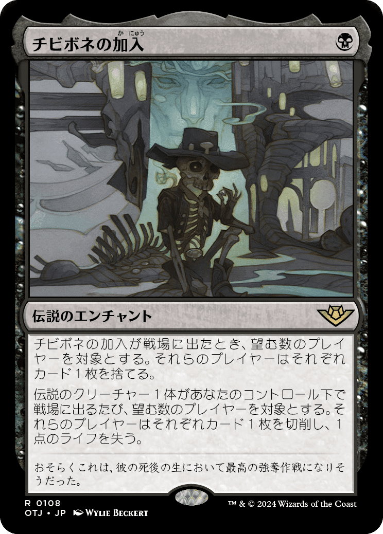 MTG：サンダージャンクションの無法者全カード個人的寸評・黒｜E．B