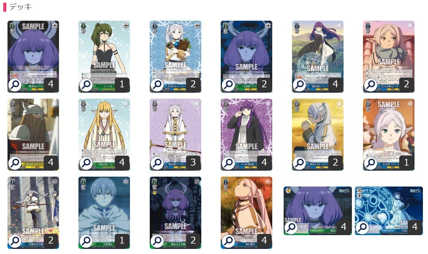 相手の受けを許さない フリーレン門宝【構築記事】｜しむ