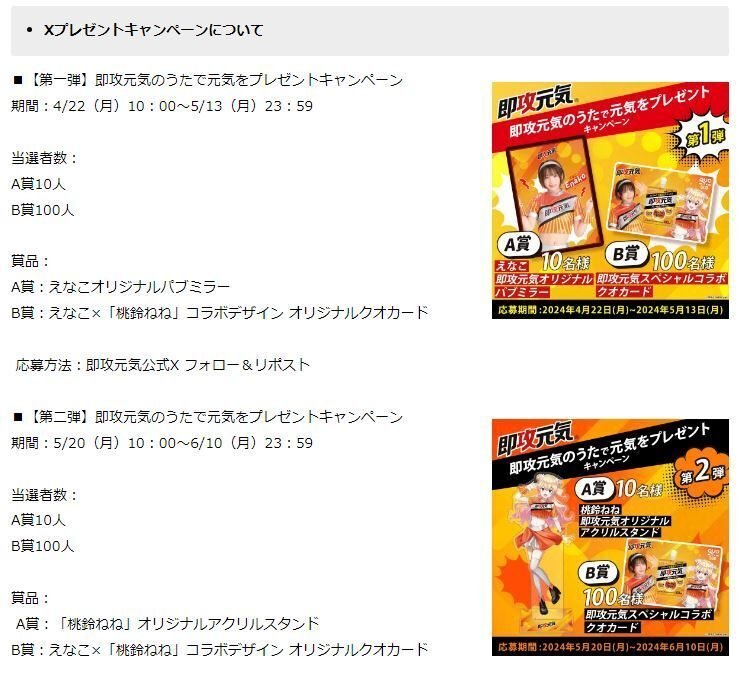 ねねプロ広報紙～週刊ねねち！～ Vol.26 4/14（日）～4/20（土）｜クマタカ