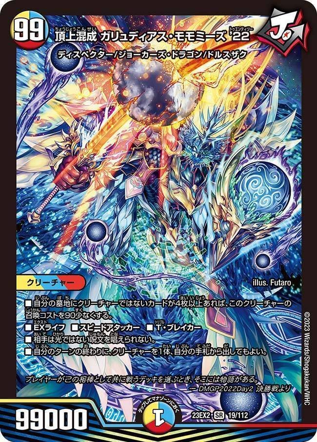 DM】白零サバキZ｜ug