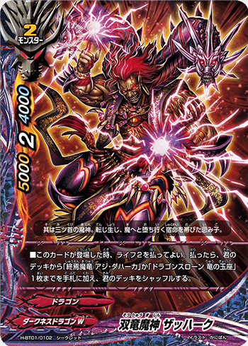 魔剣型ドラゴン・アイン個人的最善デッキ【バディファイト1期環境