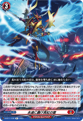 運命者環境下でもヴァーミリオンで戦いたい｜イチネン