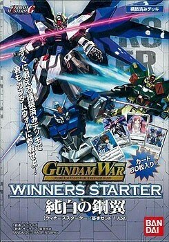 ガンダムウォー GUNDAMWAR スターターデッキ 3boxセット 新品 2026年