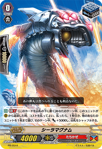 Vスタン】 たちかぜ デッキ 4個セット Vスタン】 たちかぜ デッキ 4個