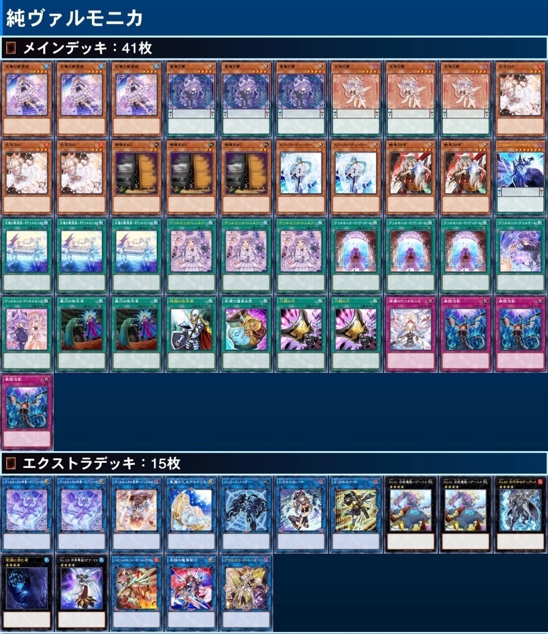 遊戯王】👿ヴァルモニカ解説👼【今日から始める】｜🌞もっちー🌞