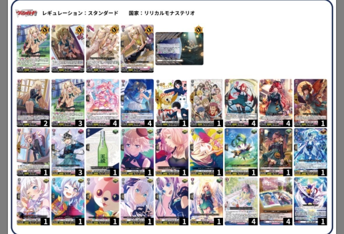 キョウカ デッキ解説｜はれぴん