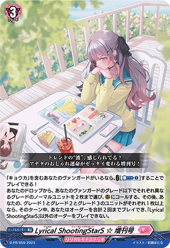 キョウカ デッキ解説｜はれぴん