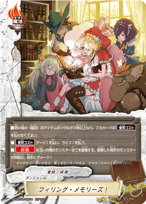 バディファイト】10thanniversarycupで使用したミセリア(ワールド