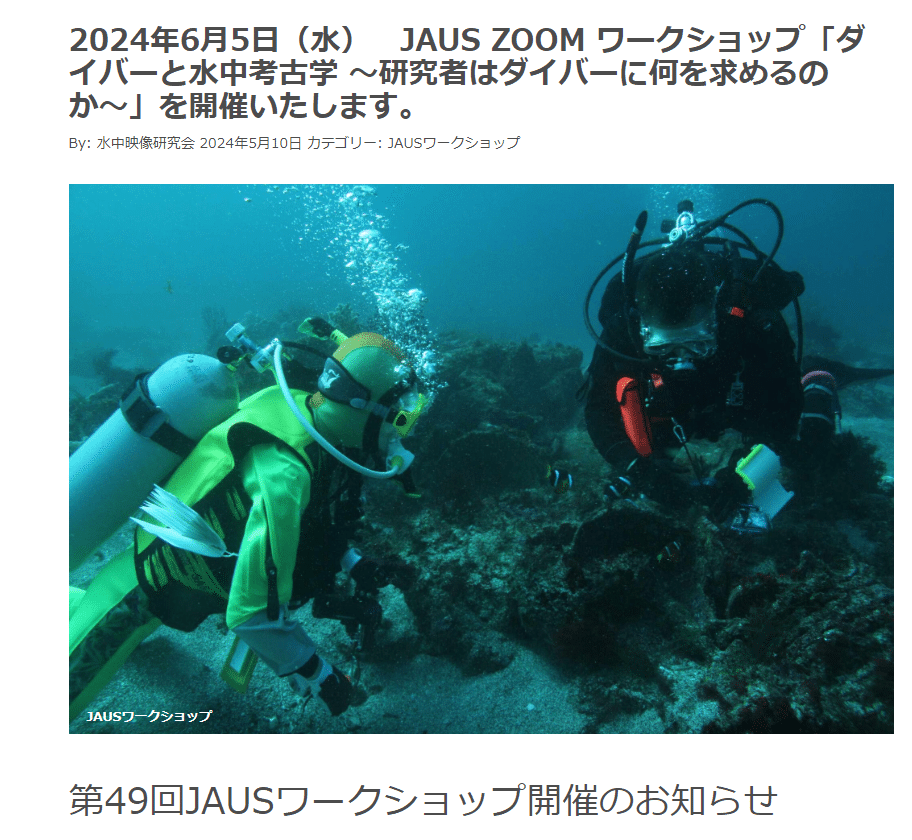 遺跡を見つけた潜水探査船 ジオラマ 遺跡を見つけた潜水探査船 ジオラマ｜