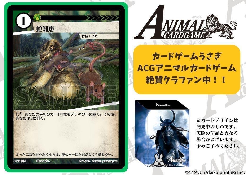 アニマルカードゲーム体験会感想｜まともになりたい