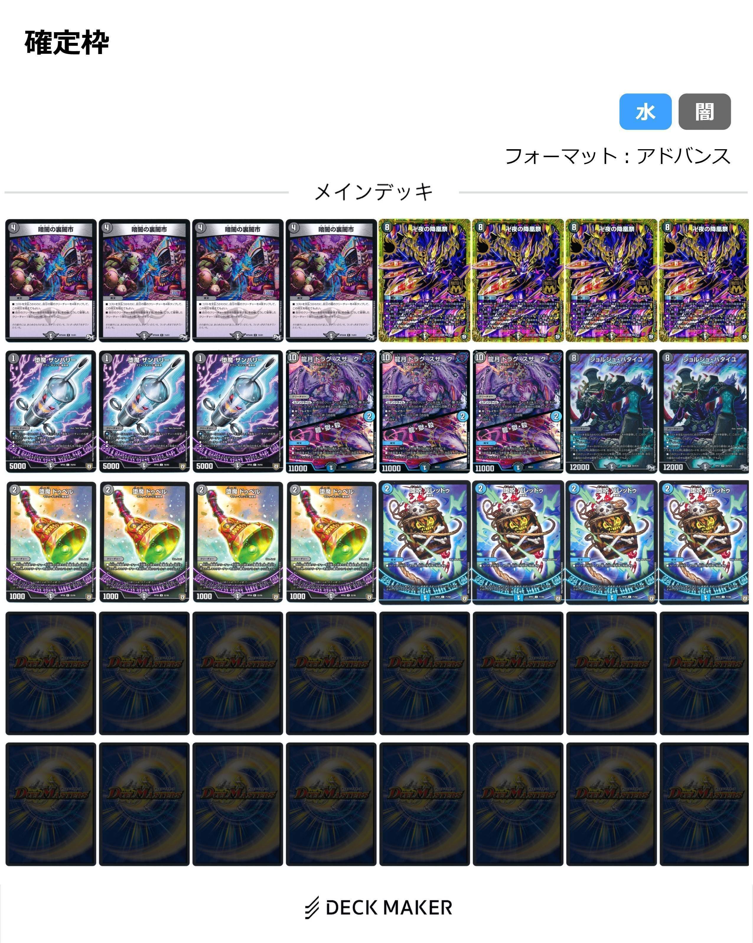 全文無料】【アドバンス卍夜ループ】｜kaisindon