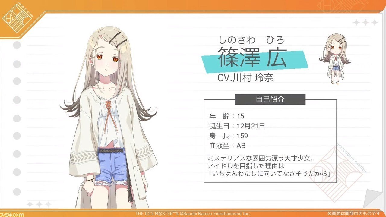 過程にしか興味のない女。学園アイドルマスター篠澤広について｜砂