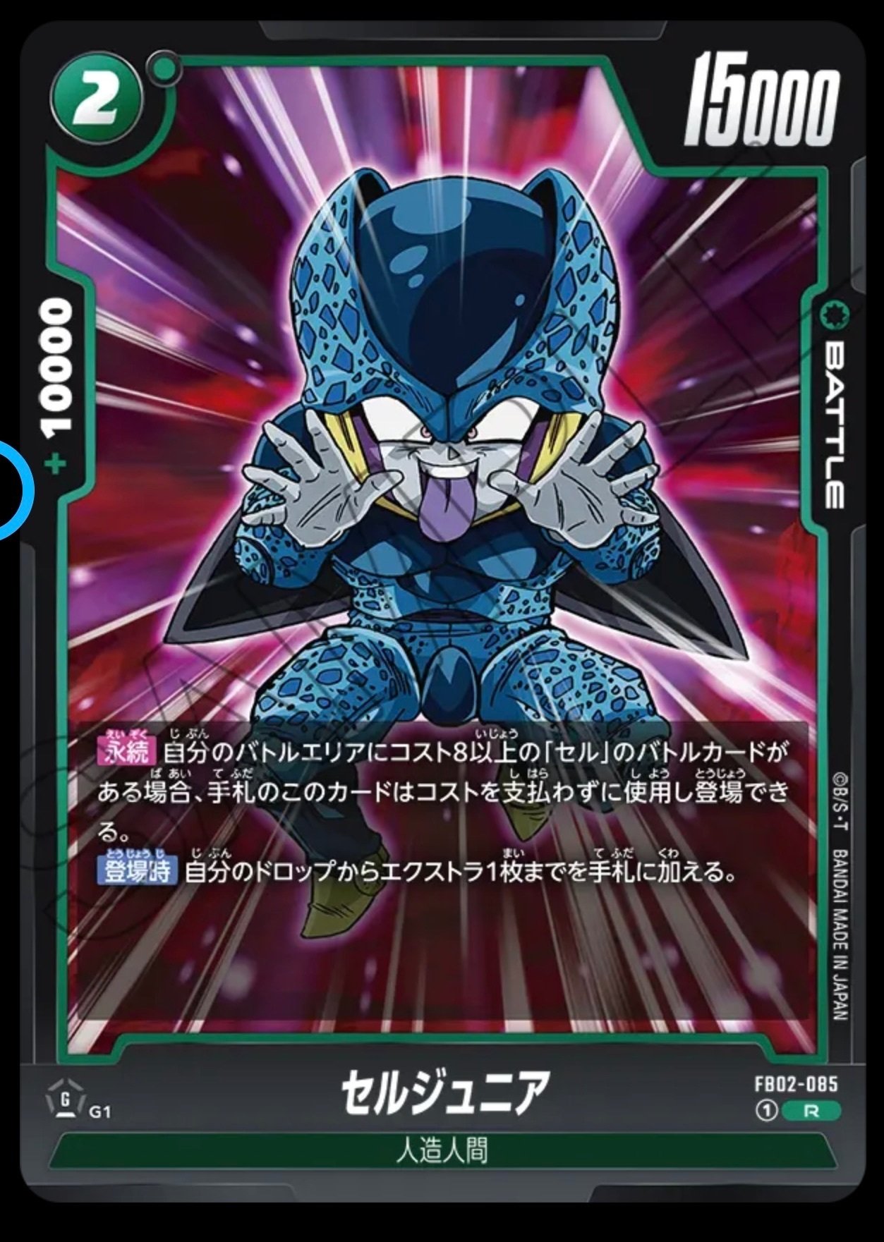 提出期限ギリギリ！人造人間17号デッキ！｜8nda(ぱんだ