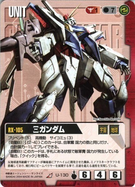 GW杯Vol.1 観戦記事 ROUND5 白使人vsみか｜ガンダムウォー杯カバレッジ