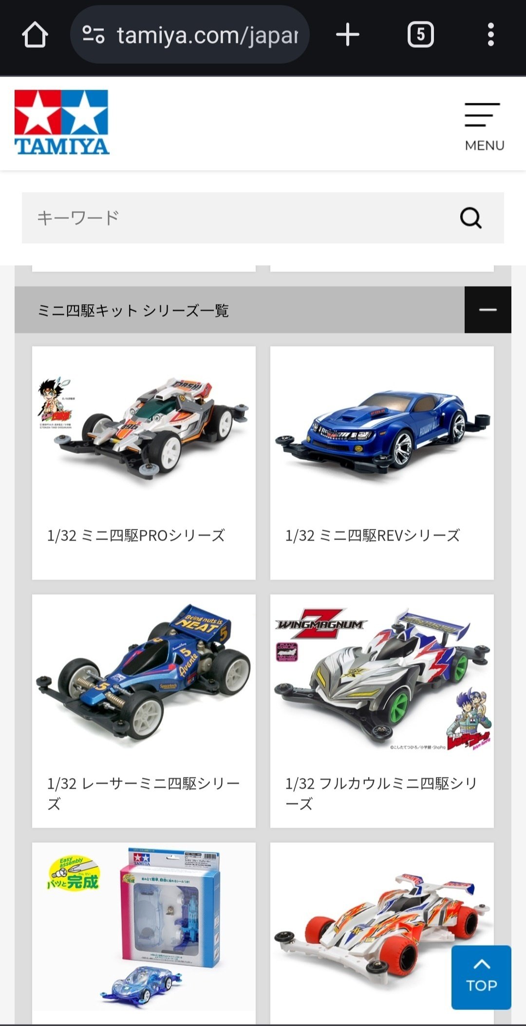 ゆる記事】ミニ四駆をやろう！｜くうき