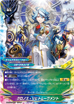 まだまだやれるぞタイムドラゴン｜はるとん