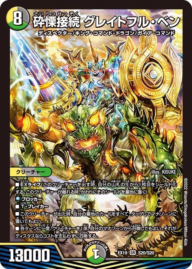 デュエマ】デュエマフェス 5c蒼龍偽装型天門 試験運用｜Enjoyスピン(🌙)