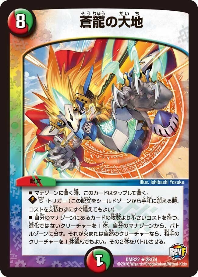 デュエマ】デュエマフェス 5c蒼龍偽装型天門 試験運用｜Enjoyスピン(🌙)