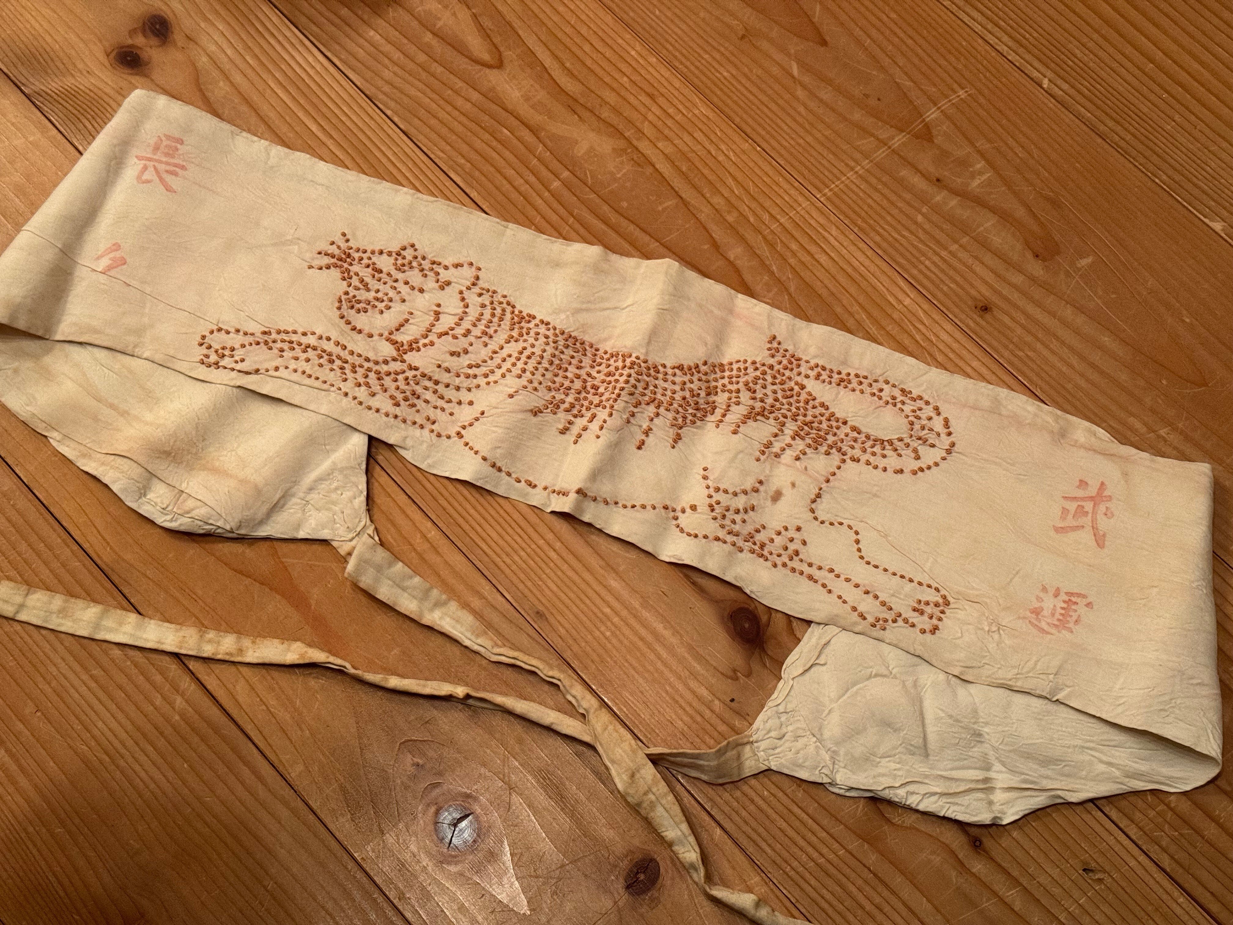 戦時下の一品＞ 千人針の腹巻｜信州戦争資料センター(まだ施設は無い…)