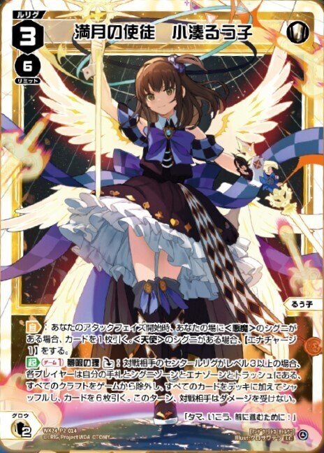 ウィクロス】るう子のデッキを発売前から考察してみた【WIXOSS】｜ちいはち