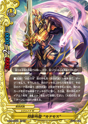 バディファイト】救世武装について｜/雪